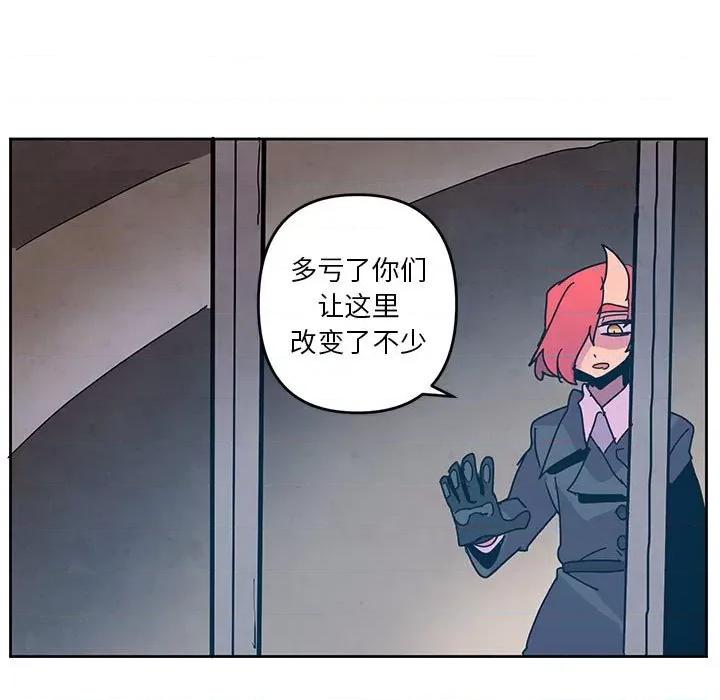 重建魔王城 重建魔王城第 105 话 第83页