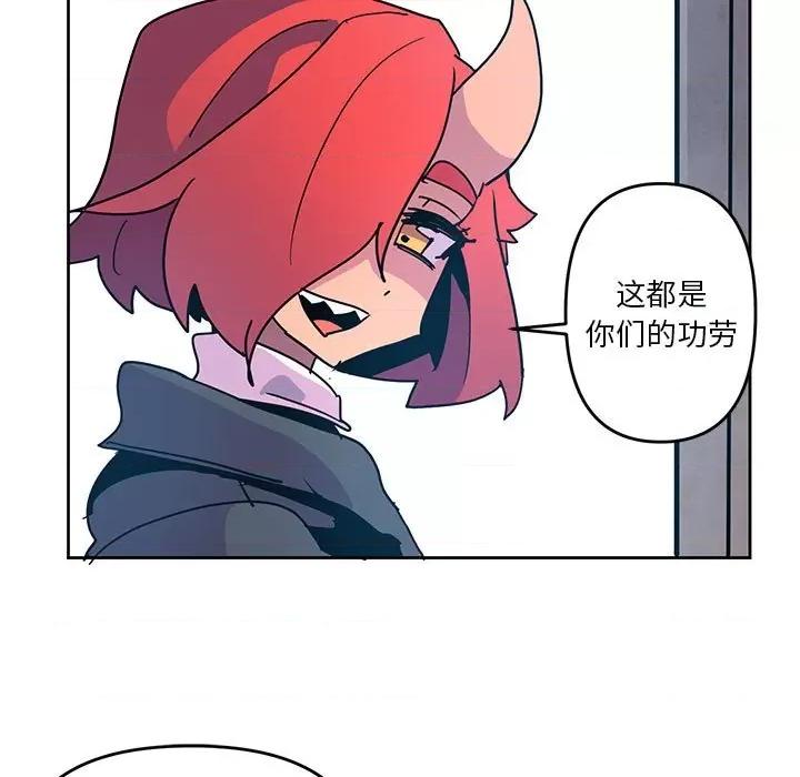 重建魔王城 重建魔王城第 105 话 第87页