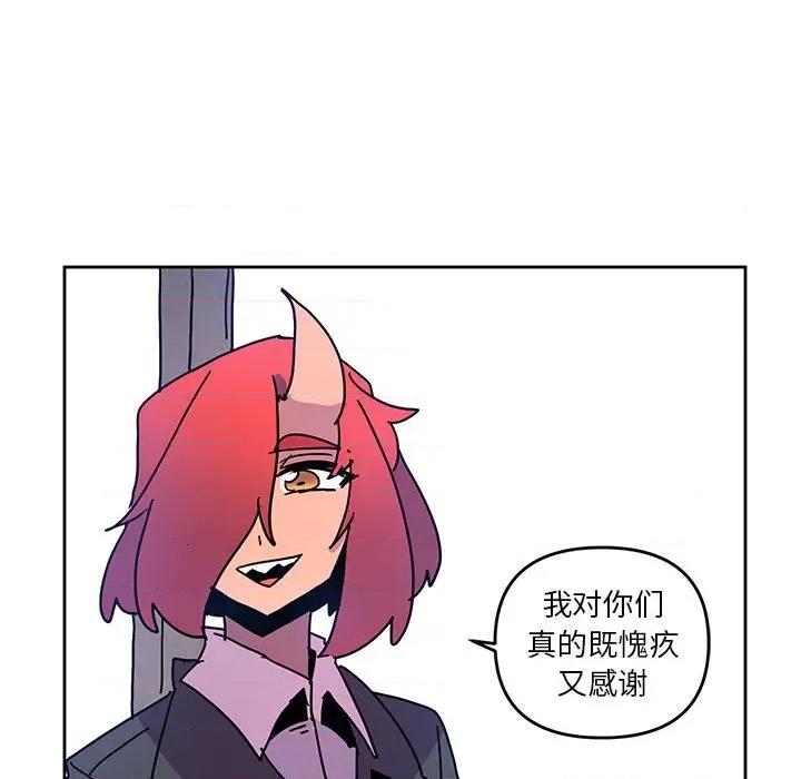 重建魔王城 重建魔王城第 105 话 第89页