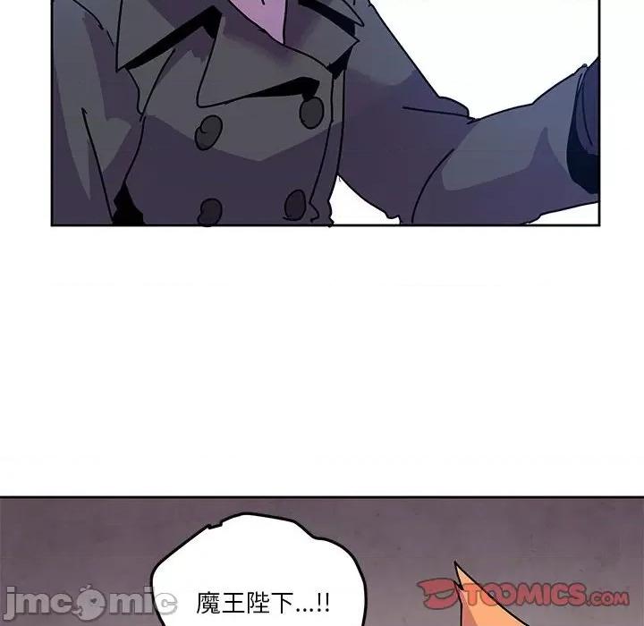 重建魔王城 重建魔王城第 105 话 第90页