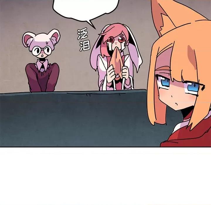 重建魔王城 重建魔王城第 105 话 第91页
