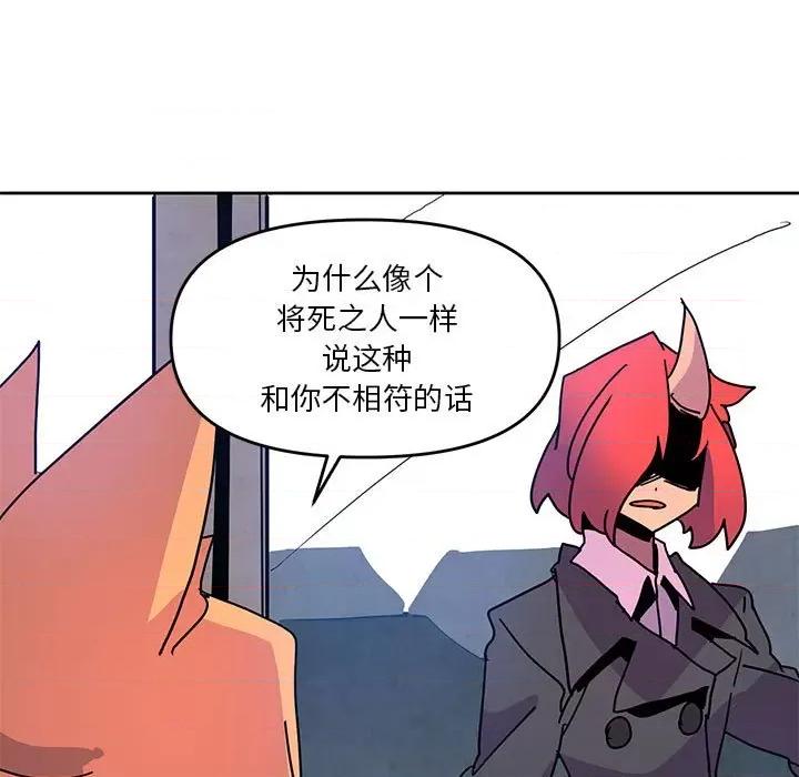 重建魔王城 重建魔王城第 105 话 第93页