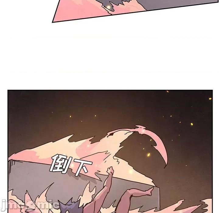 重建魔王城 重建魔王城第 106 话 第5页