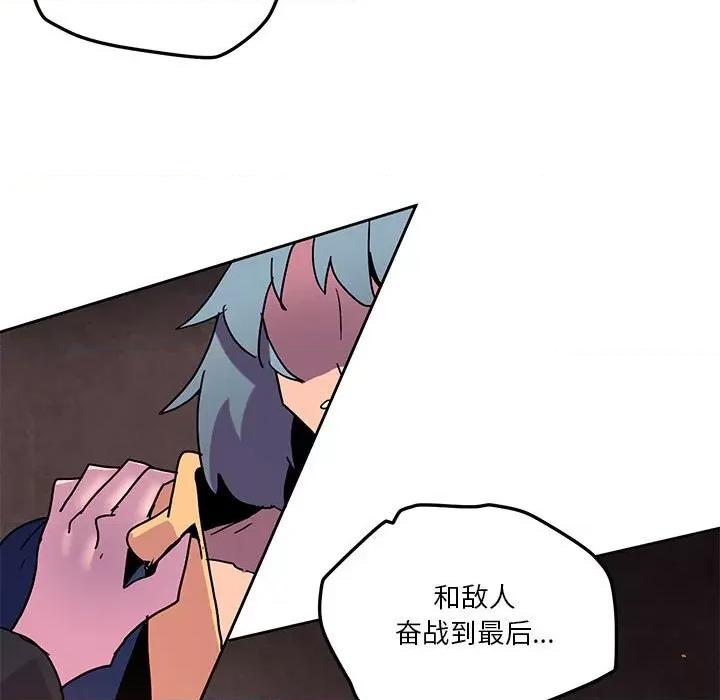 重建魔王城 重建魔王城第 106 话 第13页