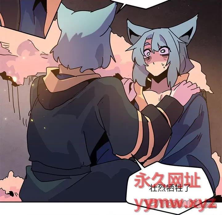 重建魔王城 重建魔王城第 106 话 第14页