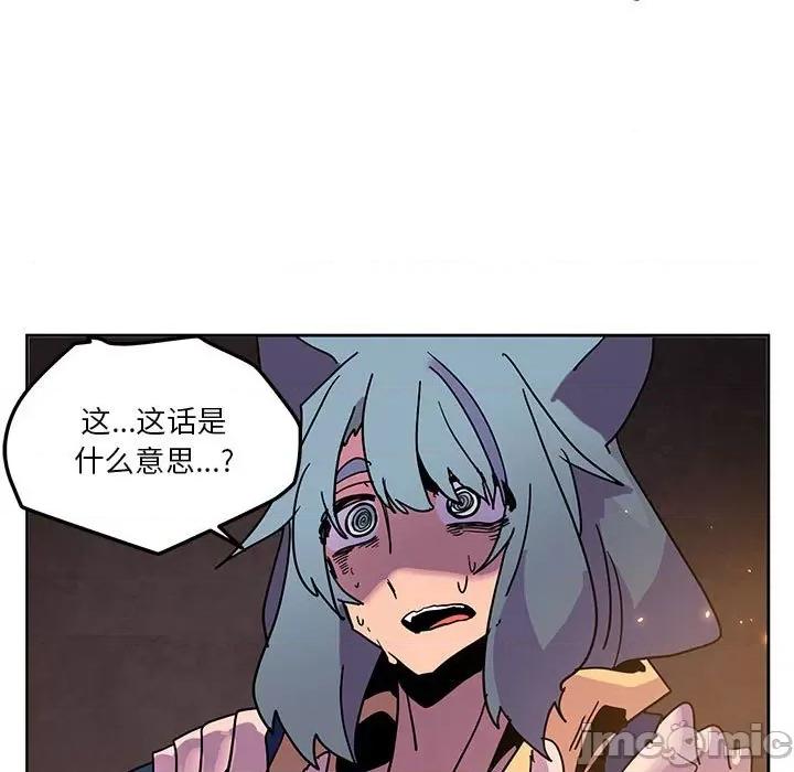 重建魔王城 重建魔王城第 106 话 第15页