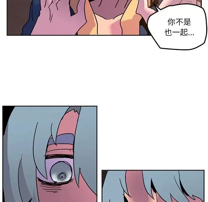 重建魔王城 重建魔王城第 106 话 第16页