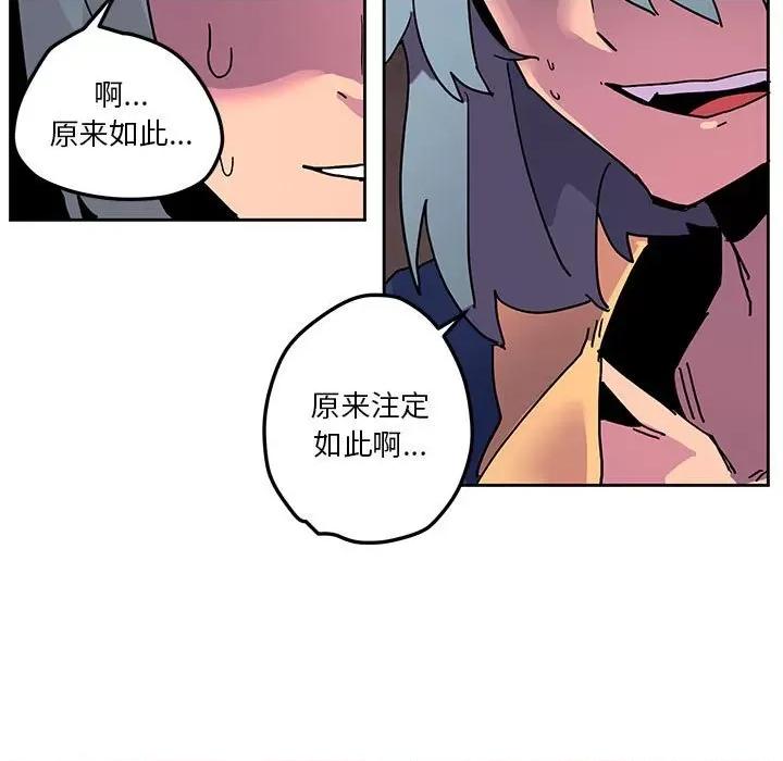 重建魔王城 重建魔王城第 106 话 第17页