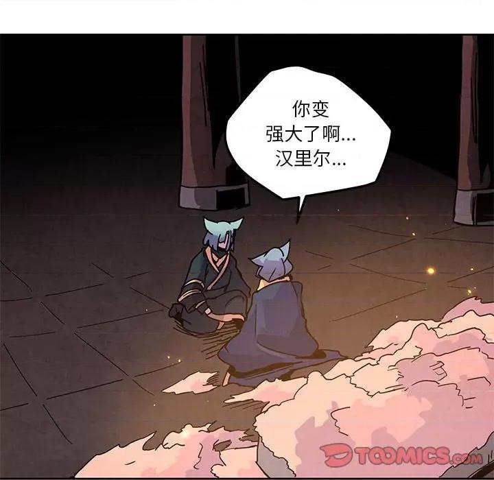 重建魔王城 重建魔王城第 106 话 第18页