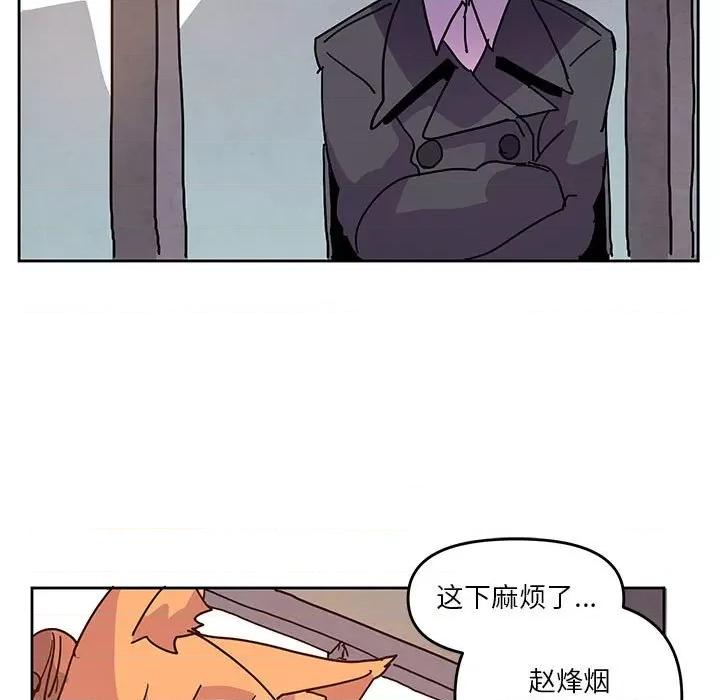 重建魔王城 重建魔王城第 106 话 第23页