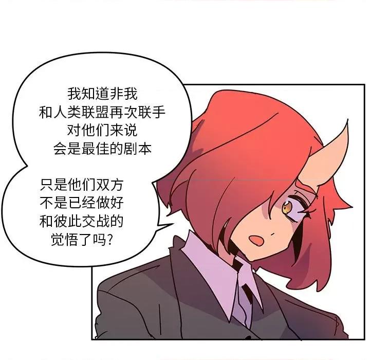重建魔王城 重建魔王城第 106 话 第31页