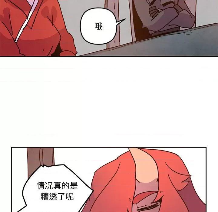 重建魔王城 重建魔王城第 106 话 第33页