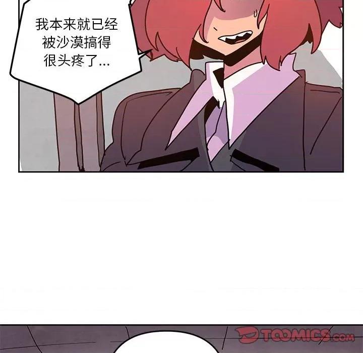 重建魔王城 重建魔王城第 106 话 第34页