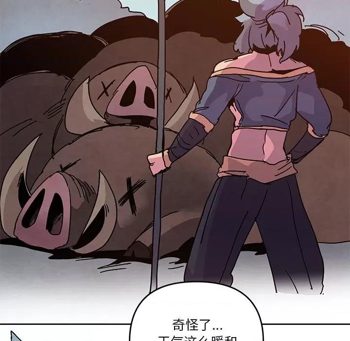 重建魔王城 重建魔王城第 106 话 第37页