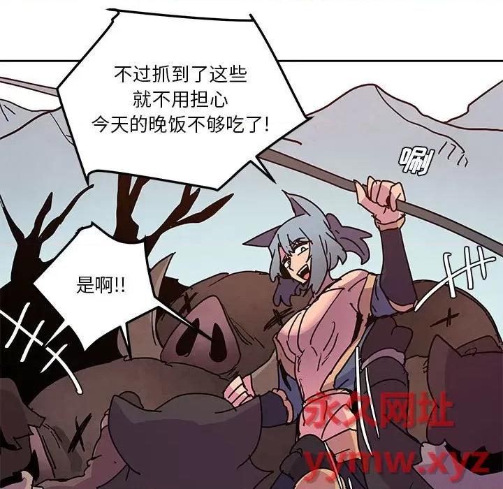 重建魔王城 重建魔王城第 106 话 第39页