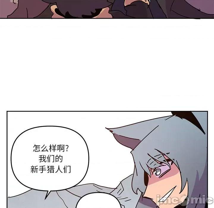 重建魔王城 重建魔王城第 106 话 第40页