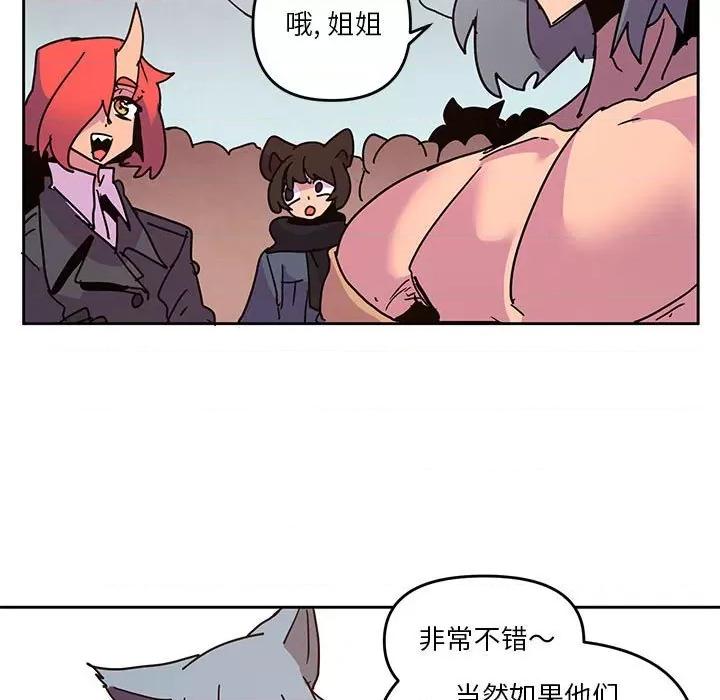 重建魔王城 重建魔王城第 106 话 第41页