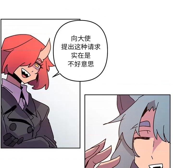 重建魔王城 重建魔王城第 106 话 第43页