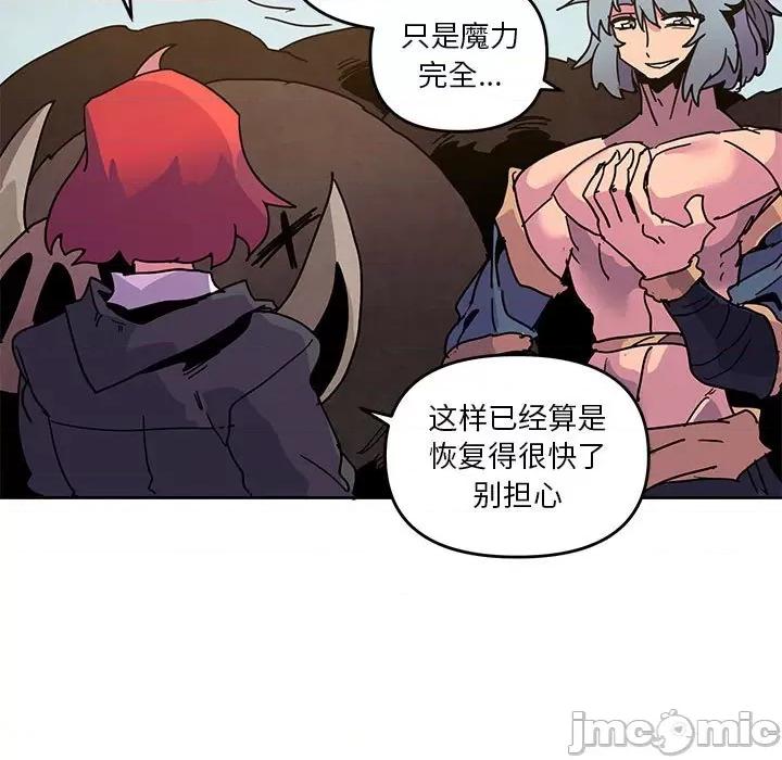 重建魔王城 重建魔王城第 106 话 第45页