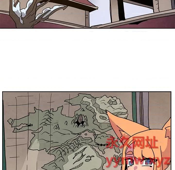 重建魔王城 重建魔王城第 106 话 第48页