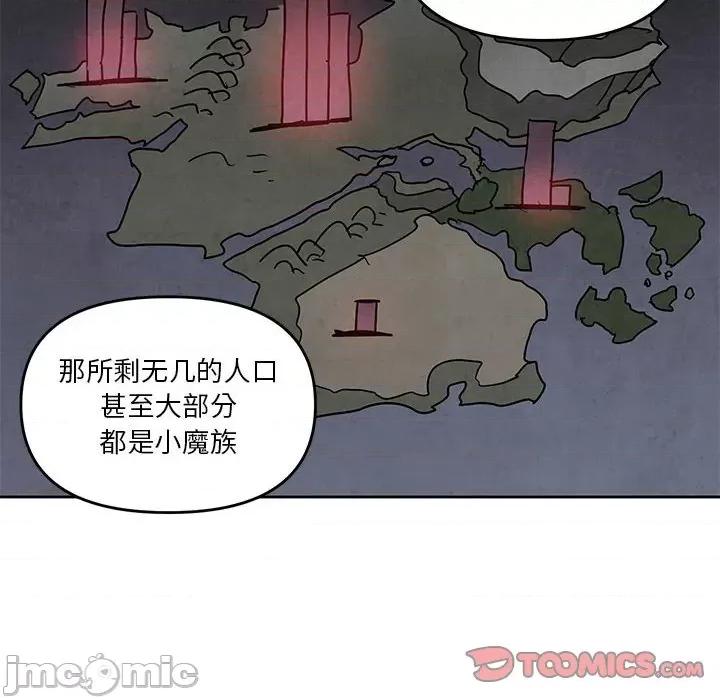 重建魔王城 重建魔王城第 106 话 第50页