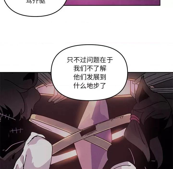 重建魔王城 重建魔王城第 106 话 第52页