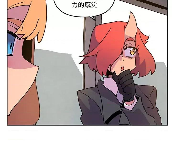 重建魔王城 重建魔王城第 106 话 第61页