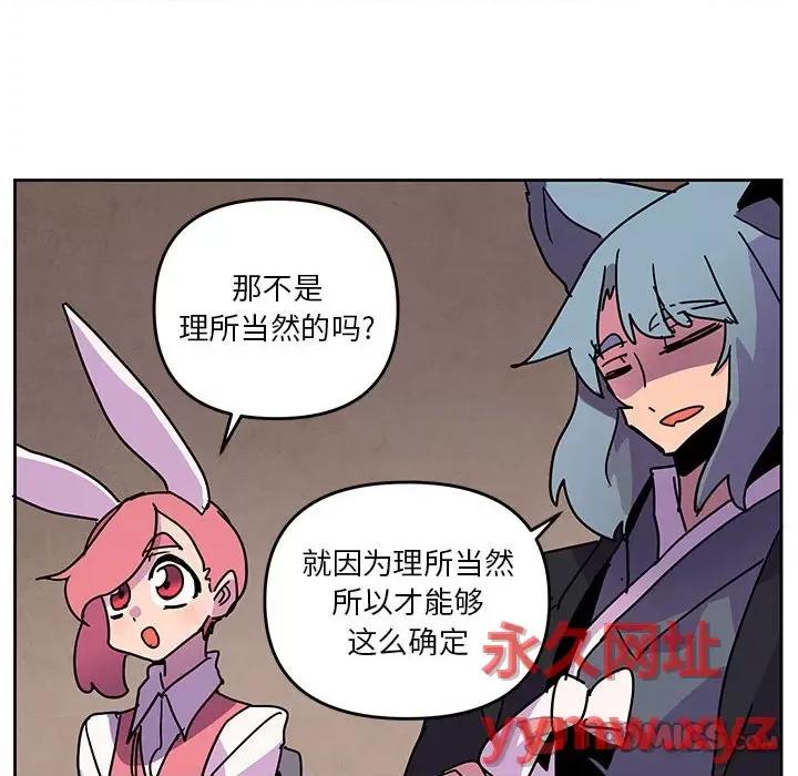 重建魔王城 重建魔王城第 106 话 第62页