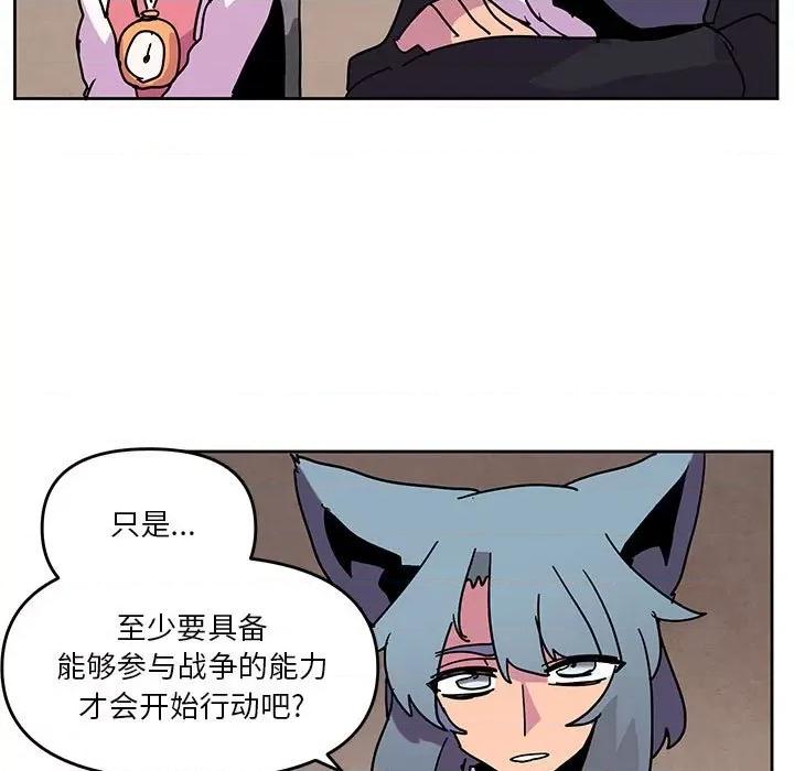 重建魔王城 重建魔王城第 106 话 第63页