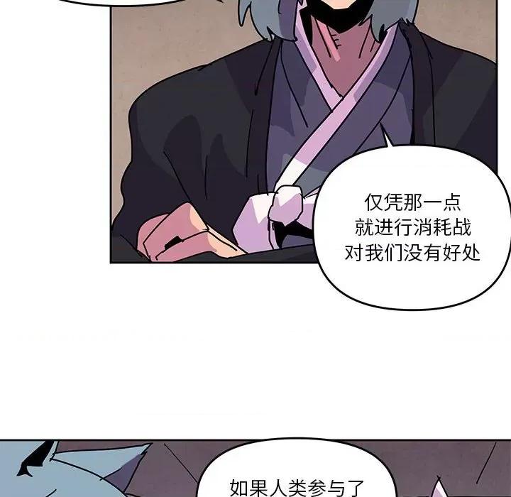 重建魔王城 重建魔王城第 106 话 第64页