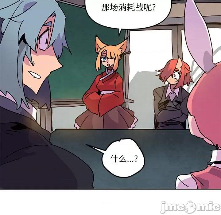 重建魔王城 重建魔王城第 106 话 第65页