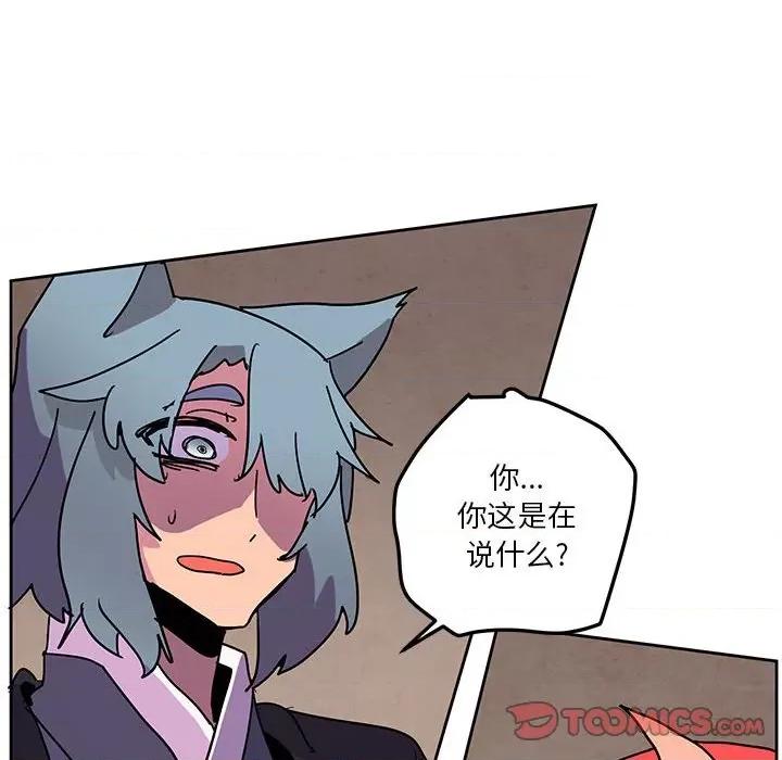 重建魔王城 重建魔王城第 106 话 第66页