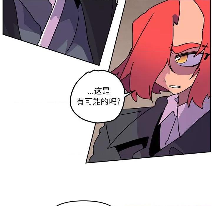重建魔王城 重建魔王城第 106 话 第67页
