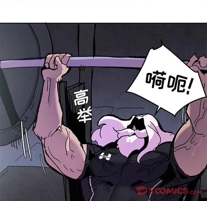 重建魔王城 重建魔王城第 106 话 第74页