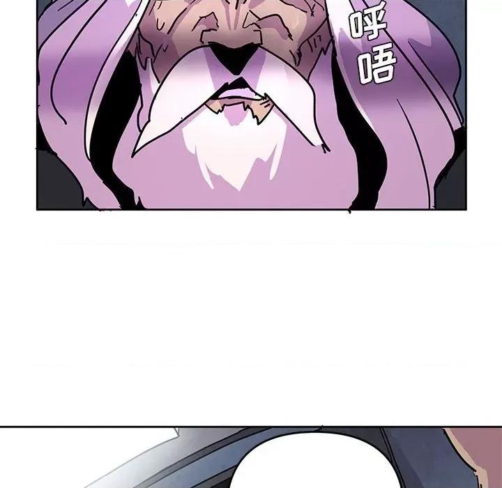 重建魔王城 重建魔王城第 106 话 第76页