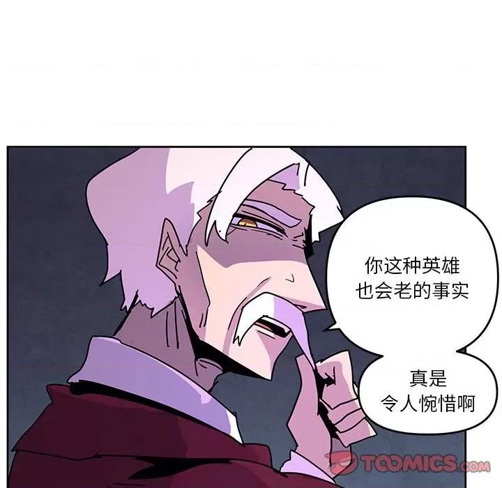 重建魔王城 重建魔王城第 106 话 第78页