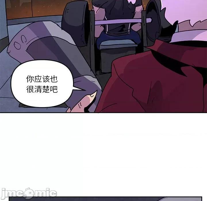 重建魔王城 重建魔王城第 106 话 第80页