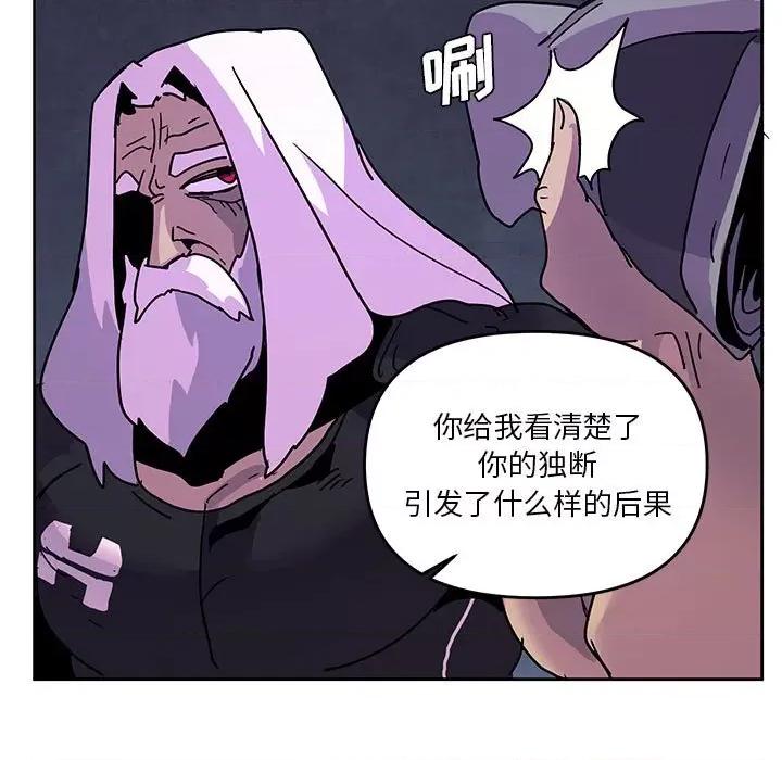 重建魔王城 重建魔王城第 106 话 第81页
