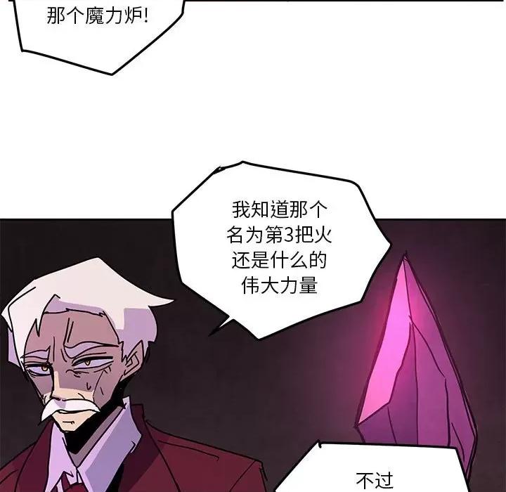 重建魔王城 重建魔王城第 106 话 第83页