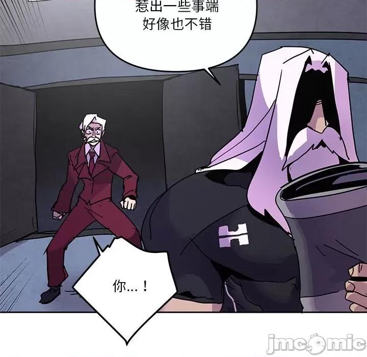 重建魔王城 重建魔王城第 106 话 第85页