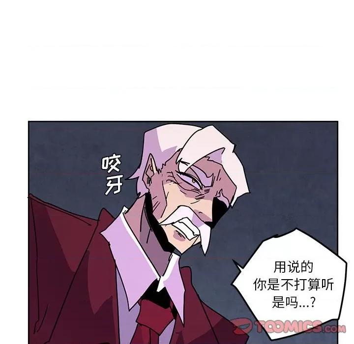 重建魔王城 重建魔王城第 106 话 第86页