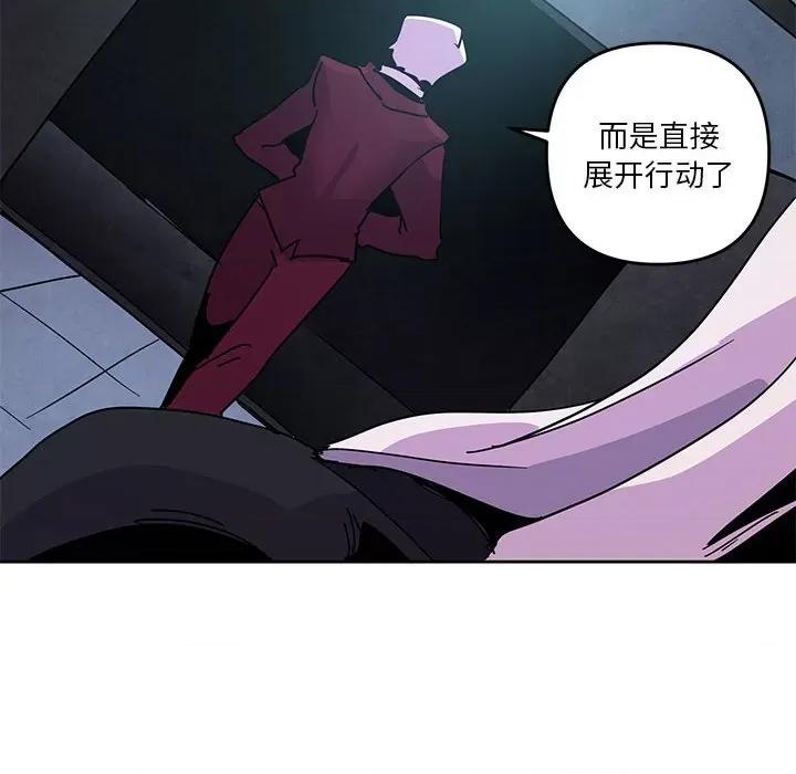 重建魔王城 重建魔王城第 106 话 第88页