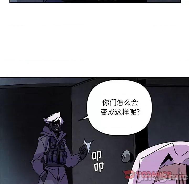 重建魔王城 重建魔王城第 106 话 第90页