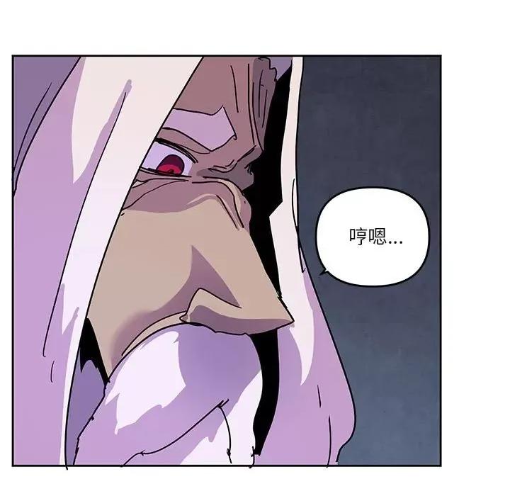 重建魔王城 重建魔王城第 106 话 第93页
