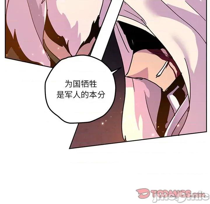 重建魔王城 重建魔王城第 107 话 第10页