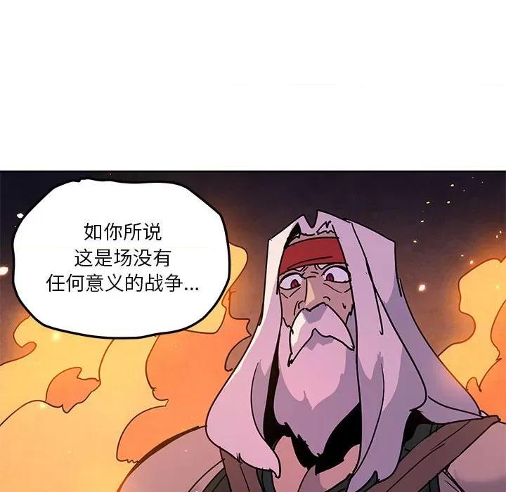 重建魔王城 重建魔王城第 107 话 第16页