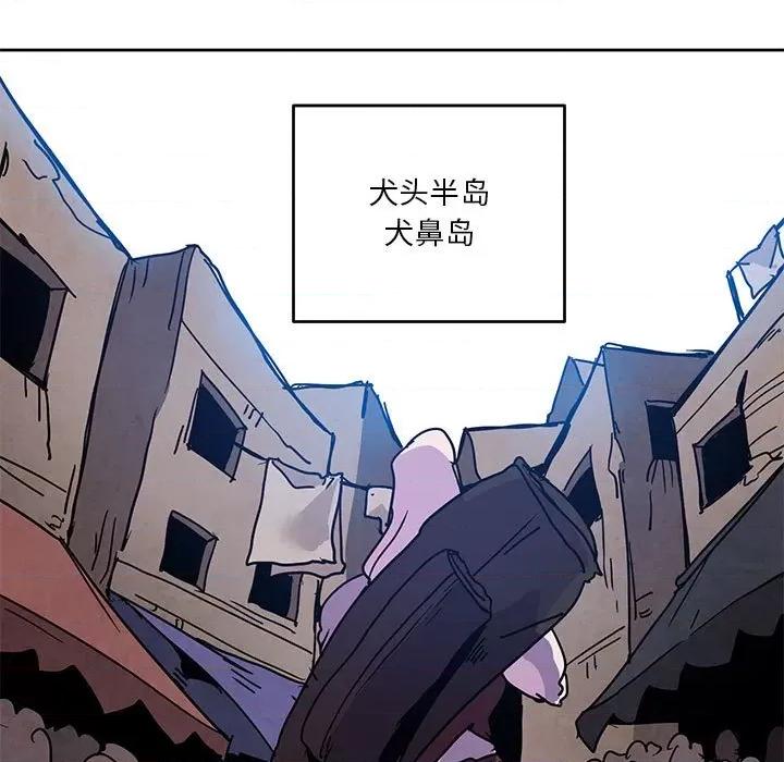 重建魔王城 重建魔王城第 107 话 第21页