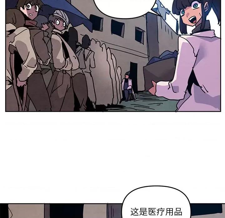 重建魔王城 重建魔王城第 107 话 第24页