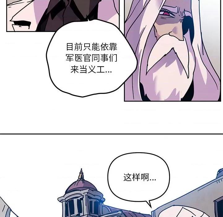 重建魔王城 重建魔王城第 107 话 第28页