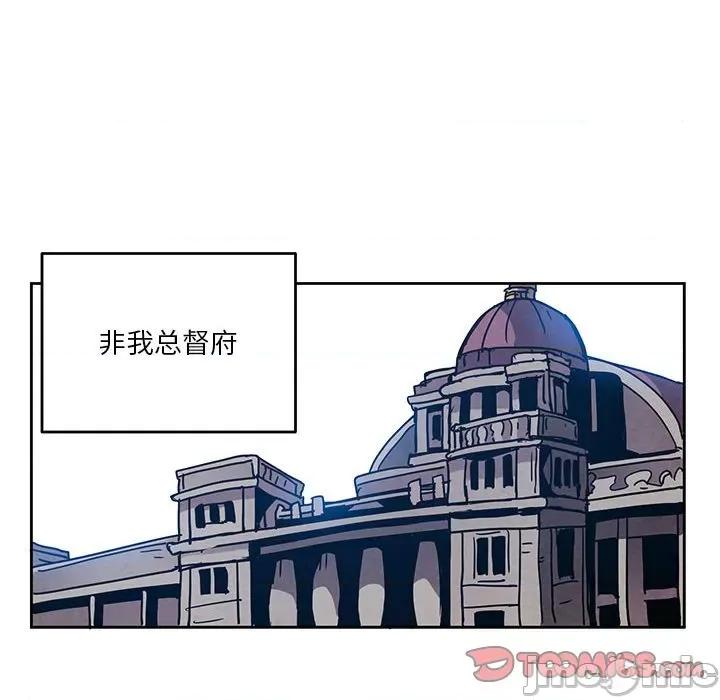 重建魔王城 重建魔王城第 107 话 第30页